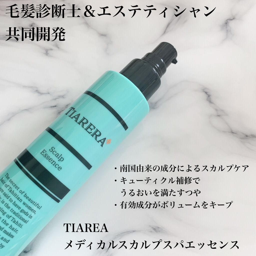 メディカルスカルプスパエッセンス/ティアレラプラス/頭皮ローションを使ったクチコミ（2枚目）