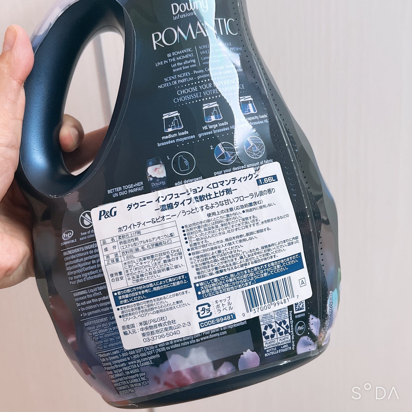 ダウニー インフュージョン ロマンティック/ホワイトティー&ピオニー/ダウニー/柔軟剤を使ったクチコミ(2枚目)