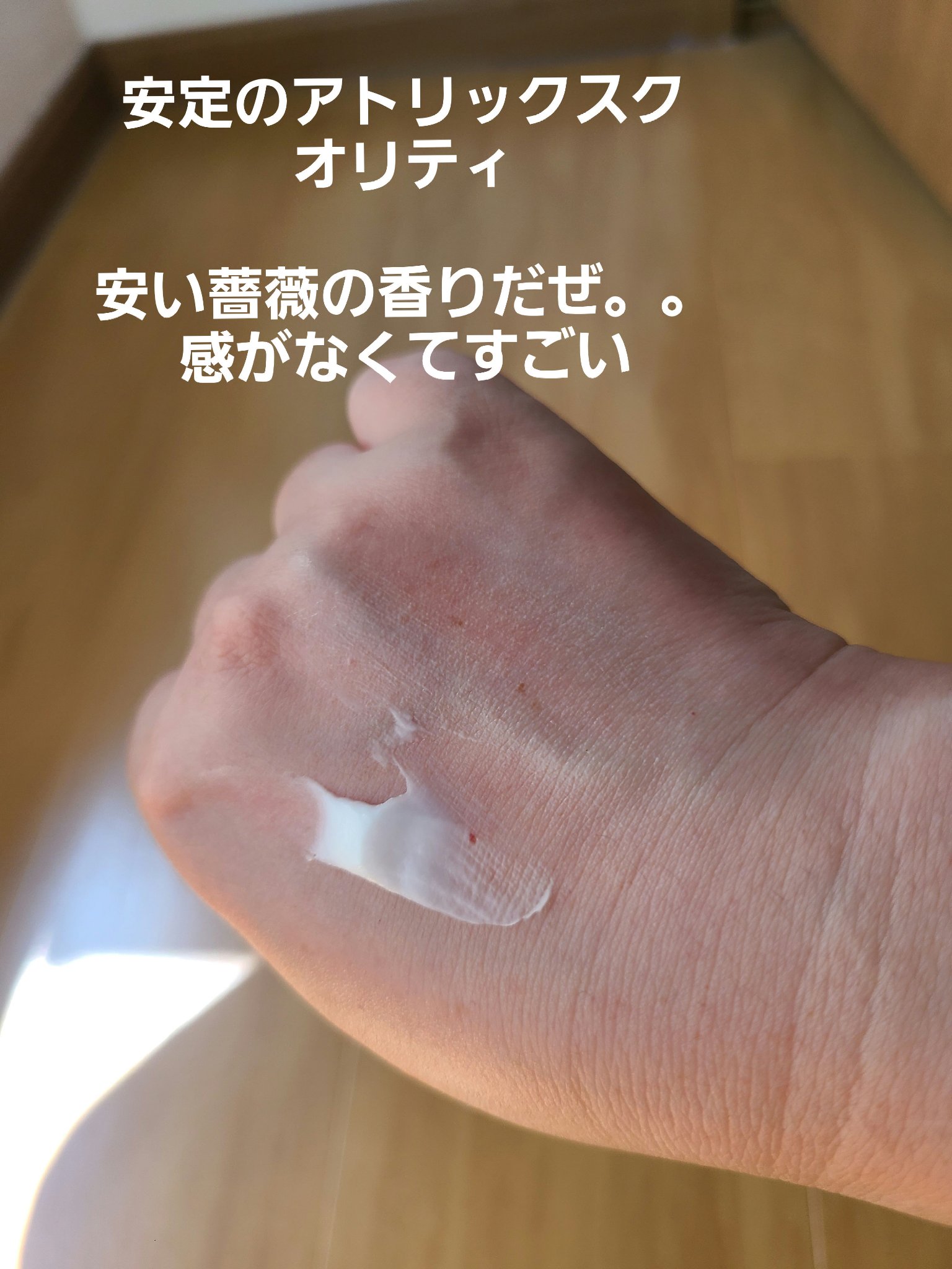 ビューティーチャージ アンバーローズの香り/アトリックス/ハンドクリームを使ったクチコミ（2枚目）