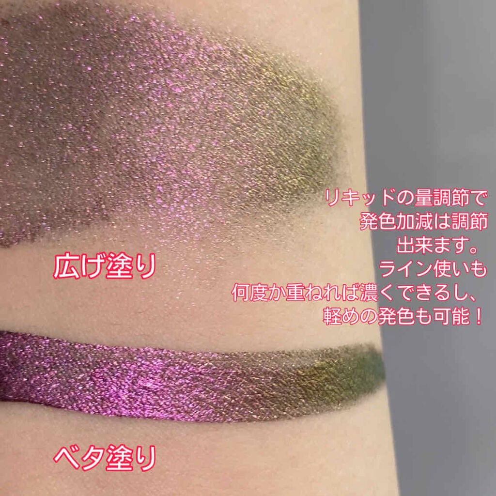 クロム リキッド アイシャドウ/Natasha Denona/リキッドアイシャドウを使ったクチコミ(8枚目)