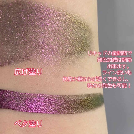 クロム リキッド アイシャドウ/Natasha Denona/リキッドアイシャドウを使ったクチコミ(8枚目)