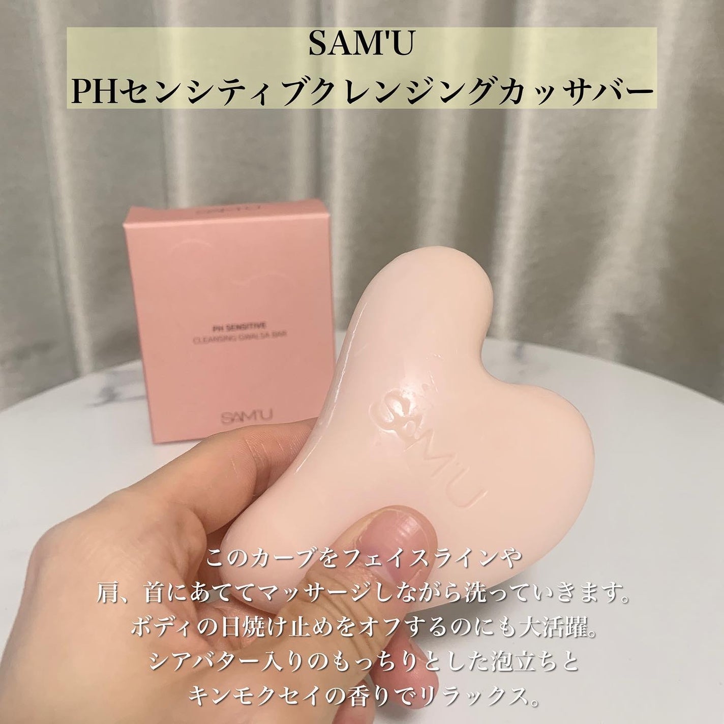 サミュ PHセンシティブクリーム/SAM'U/フェイスクリームを使ったクチコミ(4枚目)