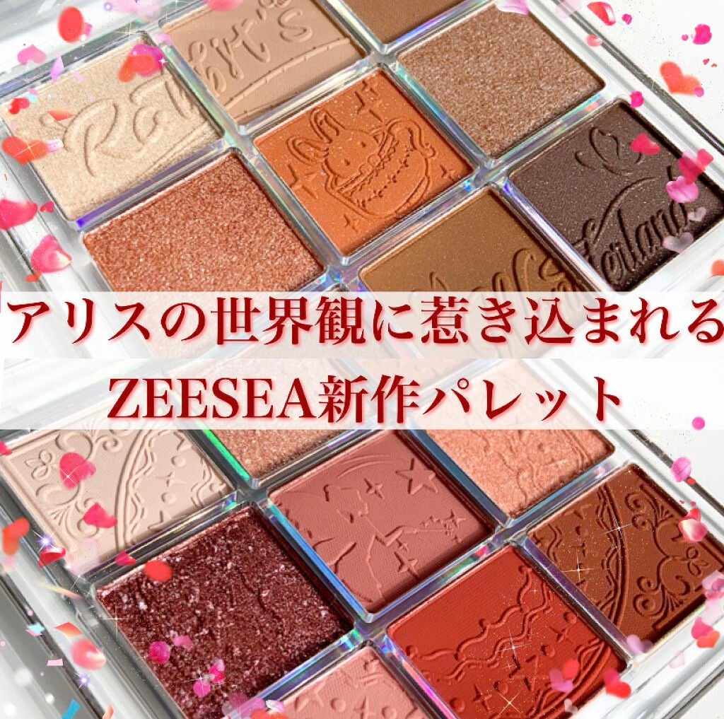 クォーツ 9色アイシャドウパレット(ドリームランドアイシャドウ)/ZEESEA/アイシャドウパレットを使ったクチコミ(1枚目)
