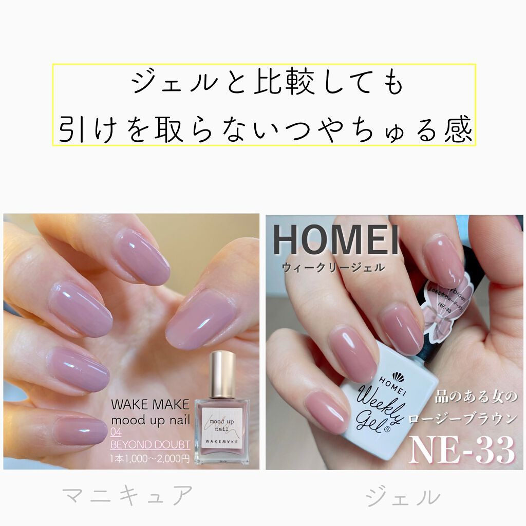 ムードアップラックスネイルカラー/wakemake/マニキュアを使ったクチコミ(6枚目)