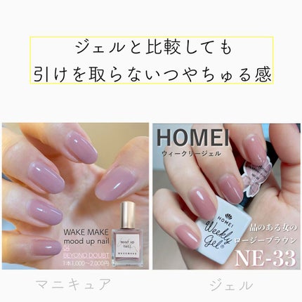 ムードアップラックスネイルカラー/wakemake/マニキュアを使ったクチコミ(6枚目)