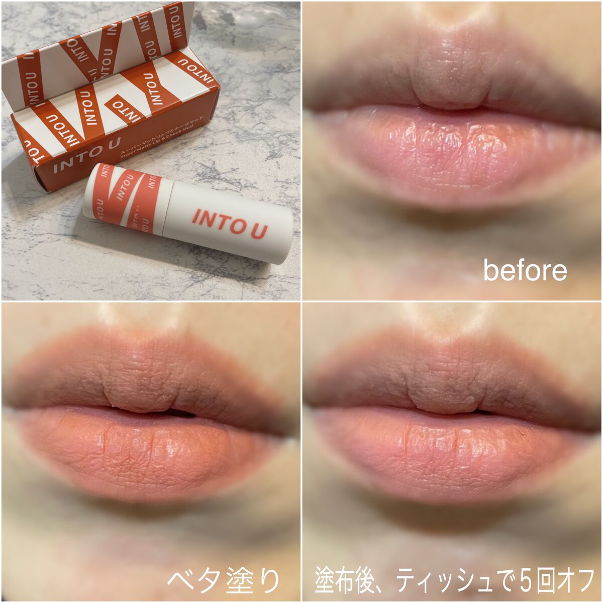 スーパーマットリップ&チークマッド/INTO U/口紅を使ったクチコミ(7枚目)