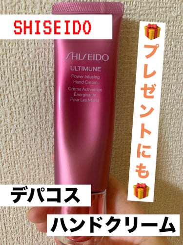 アルティミューン パワライジング ハンドクリーム/SHISEIDO/ハンドクリームを使ったクチコミ（1枚目）