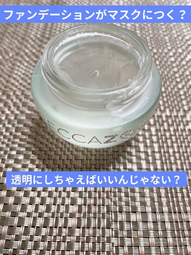 BECCA ZERO  No Pigment Foundationのクチコミ「マスクへのメイクうつり、いやですよねー。
それで最近はノーファンデのことも多いです。

ベース.....」（1枚目）