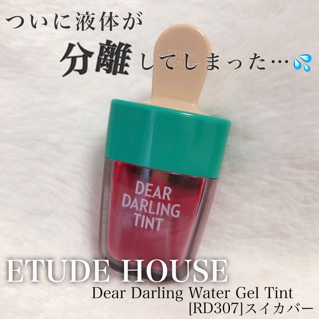 ディアダーリン ウォータージェルティント (アイスティント)/ETUDE/口紅を使ったクチコミ(1枚目)