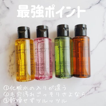 A/O+ P.M.クリア ユース ラディアント クレンジング オイル/shu uemura/オイルクレンジングを使ったクチコミ（2枚目）