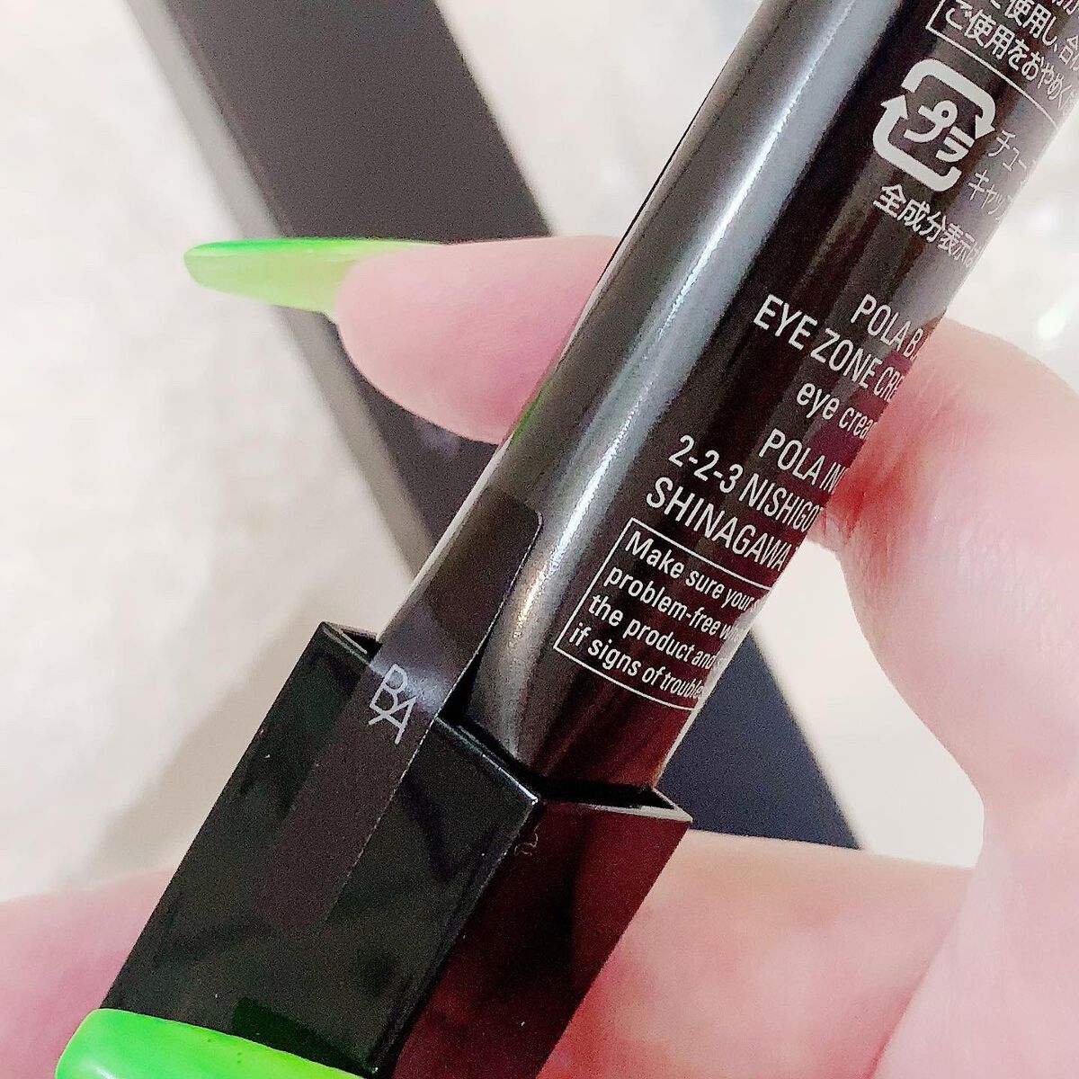 アイゾーンクリーム/B.A/アイケア・アイクリームを使ったクチコミ(2枚目)