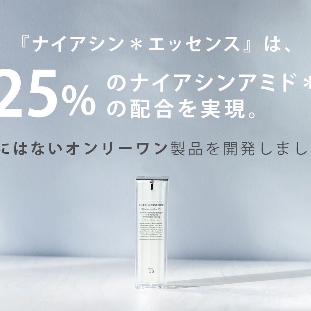 ちっちみ on LIPS 「🕊𓂃𓈒𓏸#キンモクセイの香りナイアシンエッセンス『ナイアシン..」(4枚目)