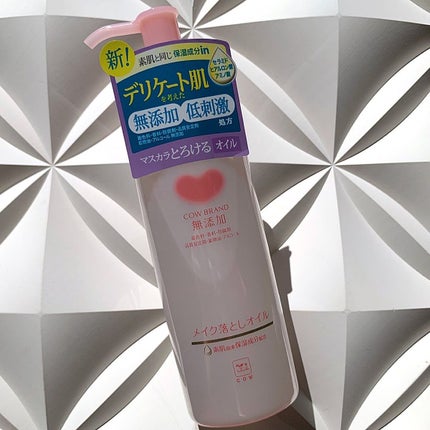 メイク落としオイル/カウブランド無添加/オイルクレンジングを使ったクチコミ(1枚目)