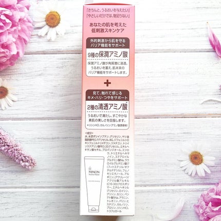 ミノン アミノモイスト モイストミルキィ クレンジング/ミノン/ミルククレンジングを使ったクチコミ(8枚目)