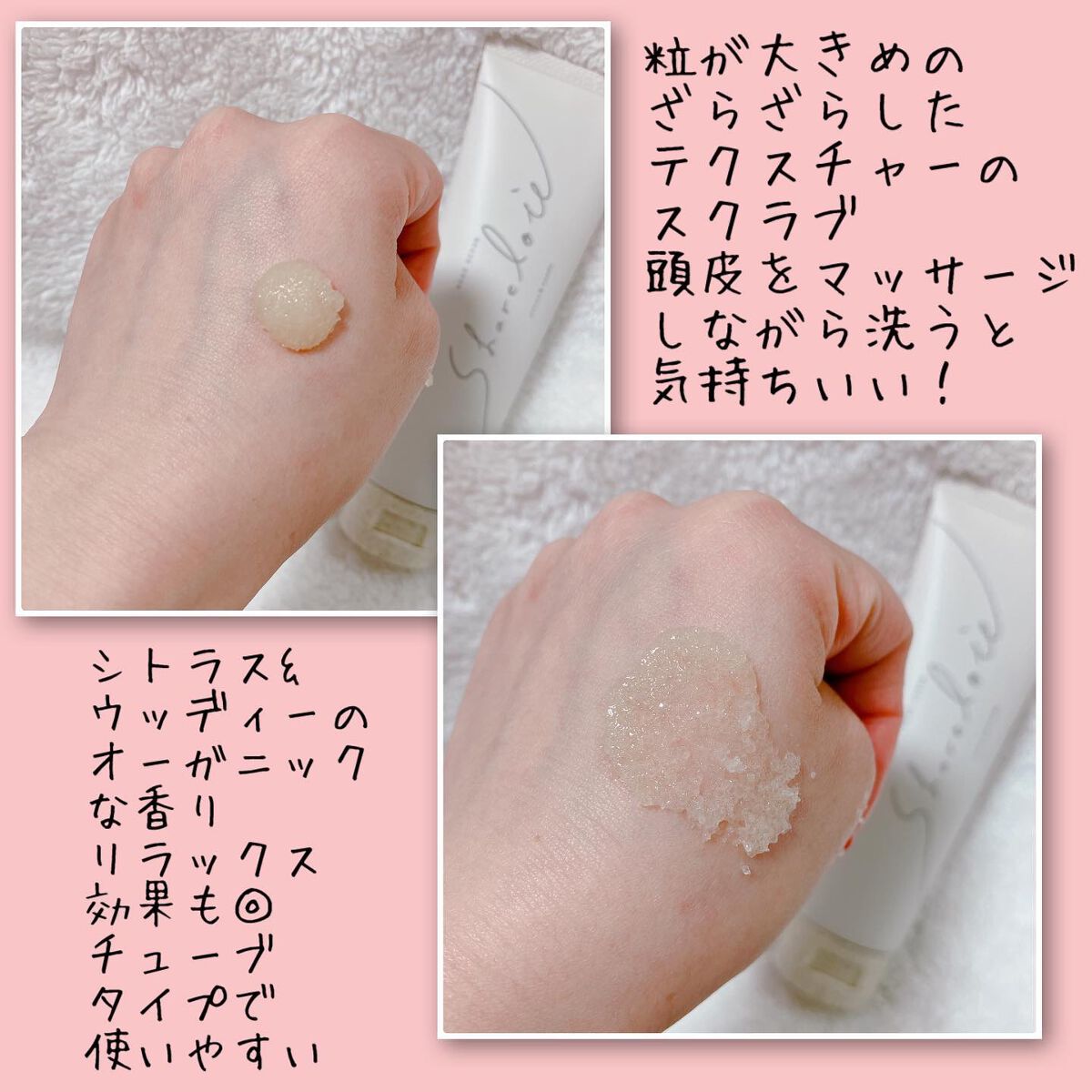 ヘッドスクラブ/shareloù/ヘッドスクラブを使ったクチコミ（3枚目）