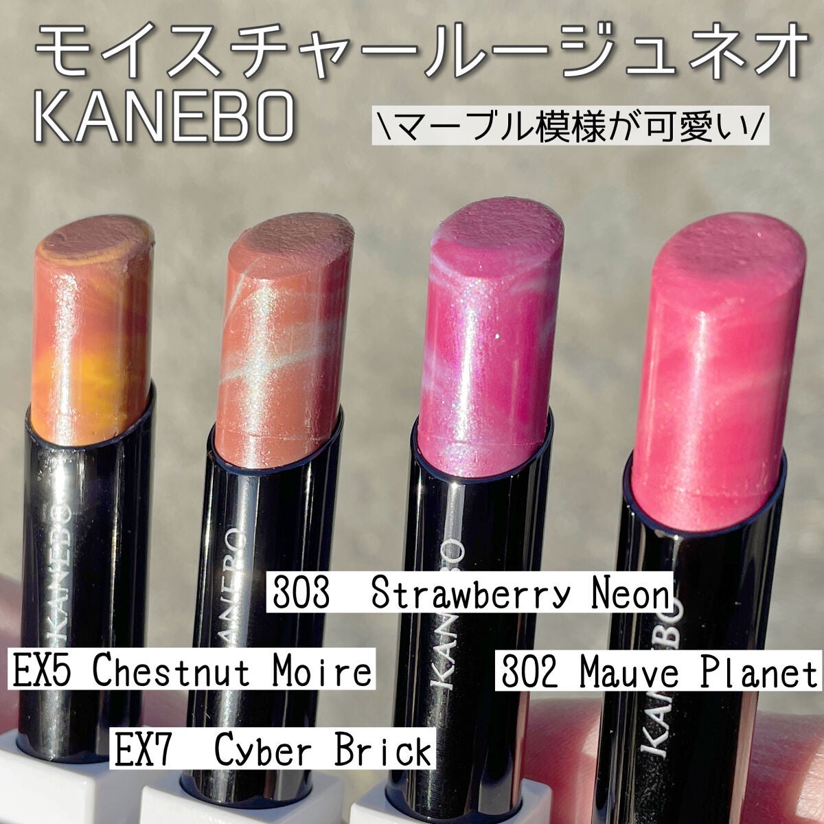 カネボウ モイスチャールージュネオ/KANEBO/口紅を使ったクチコミ(1枚目)