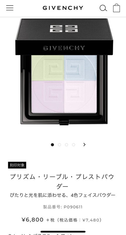 プリズム・リーブル・プレストパウダー /GIVENCHY/プレストパウダーを使ったクチコミ(1枚目)