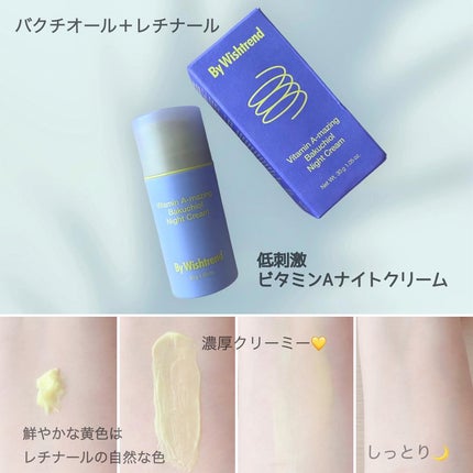 ビタミンA-mazingバクチオールナイトクリーム/By Wishtrend/フェイスクリームを使ったクチコミ(2枚目)