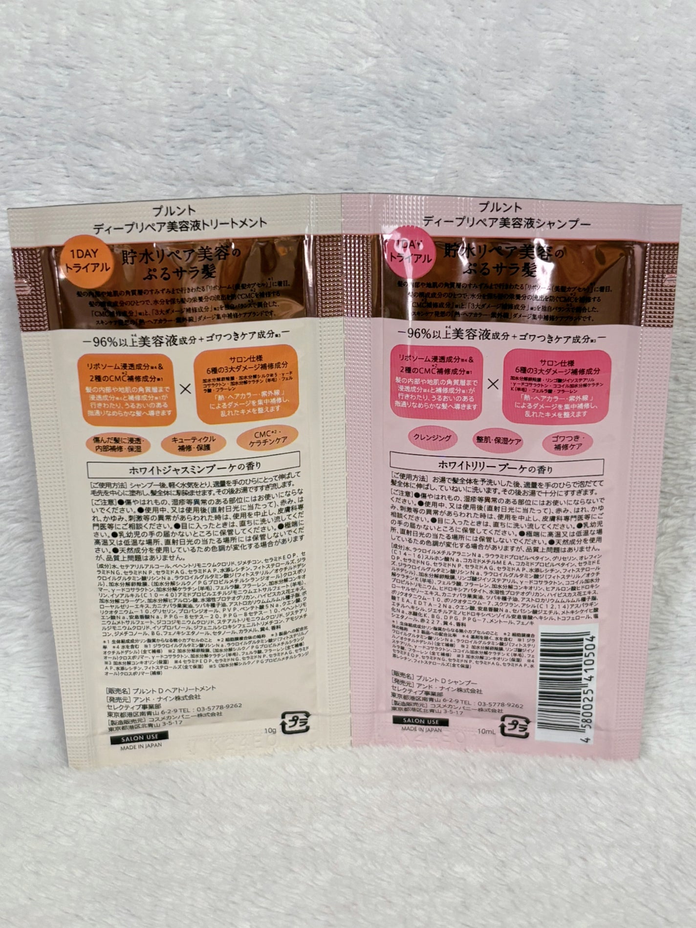 プルント ディープリペア美容液シャンプー/トリートメント/Purunt./市販シャンプーを使ったクチコミ(2枚目)