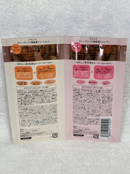 プルント ディープリペア美容液シャンプー/トリートメント/Purunt./市販シャンプーを使ったクチコミ(2枚目)