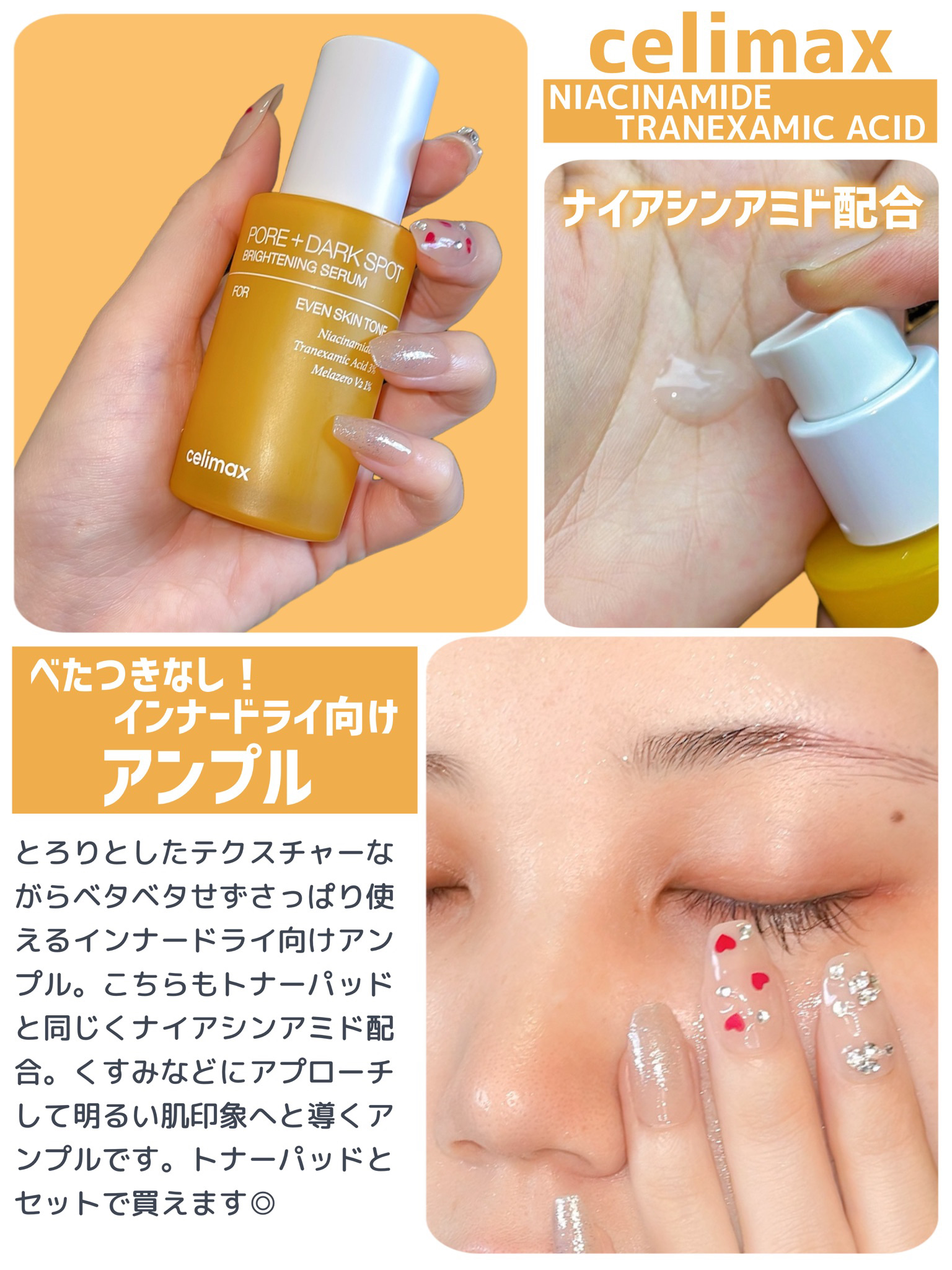 ポア ブライトニング シミケアセラム/celimax/美容液を使ったクチコミ（3枚目）