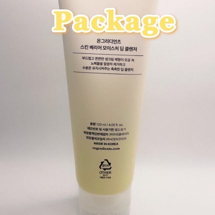 スキンバリアモイスチャーディープクレンザー /Ongredients/洗顔フォームを使ったクチコミ(2枚目)