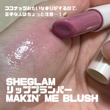 Pout-Perfect シャイン リッププランパー/SHEGLAM/口紅を使ったクチコミ（2枚目）