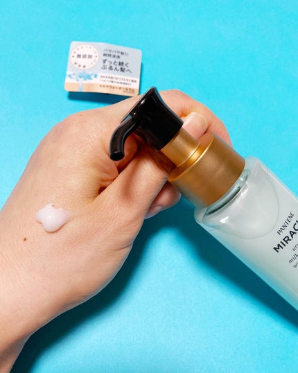 ミラクルズ うるおいブーストミルクウォーターセラム/パンテーン/アウトバストリートメントを使ったクチコミ(2枚目)