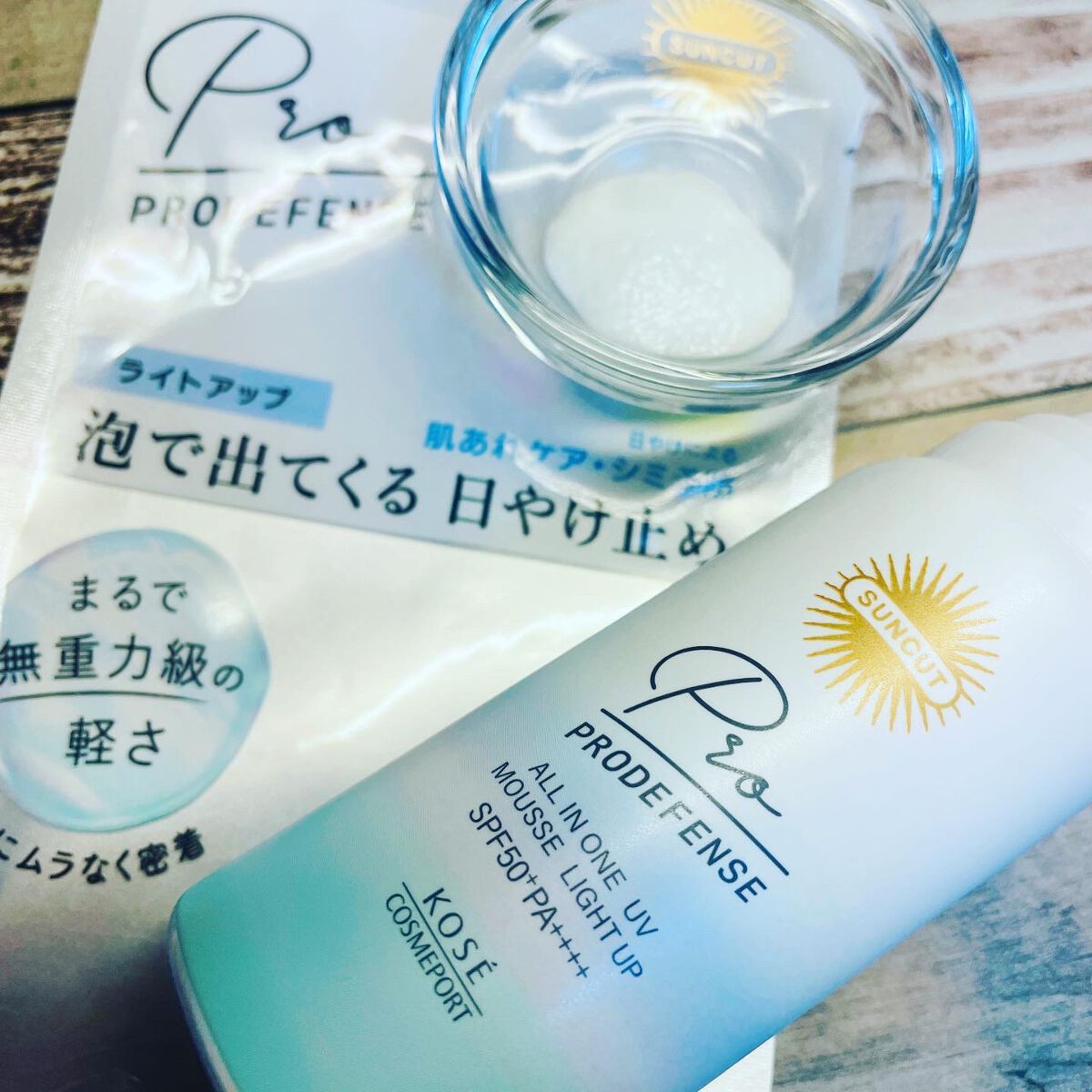 プロディフェンス オールインワンUV ムース/サンカット®/日焼け止めクリームを使ったクチコミ(2枚目)