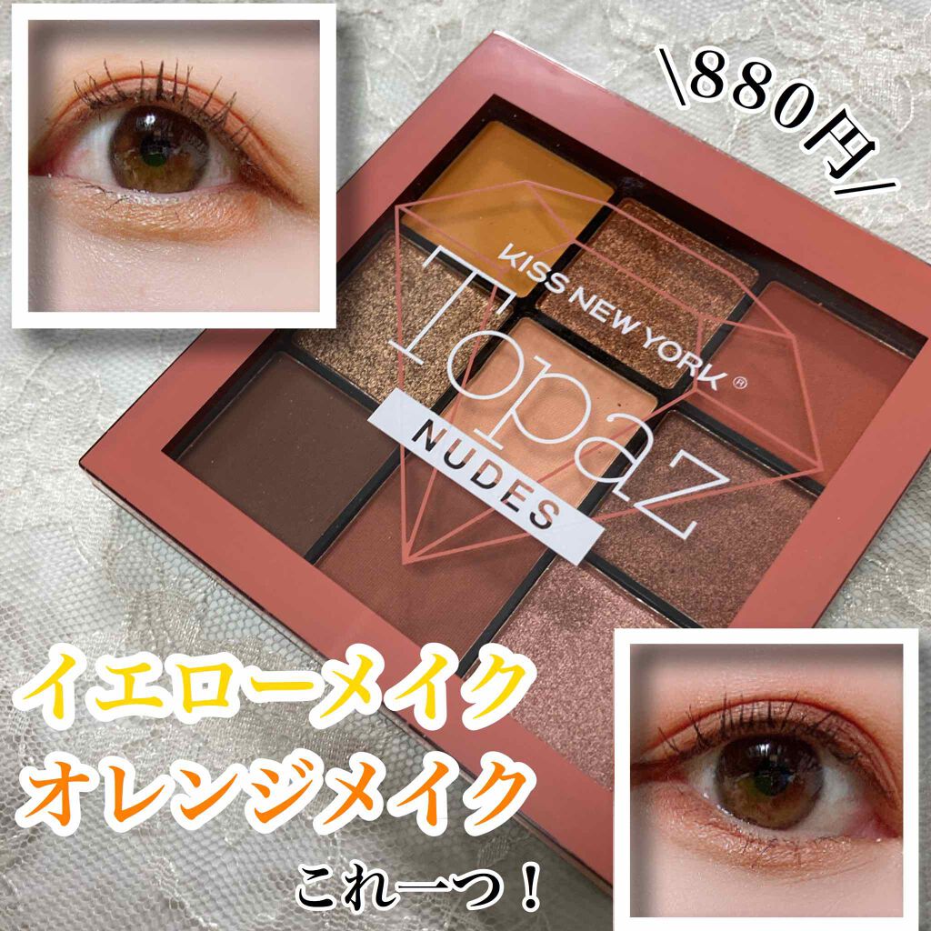 ジュエリーパレット/KISS NEW YORK/アイシャドウパレットを使ったクチコミ(1枚目)
