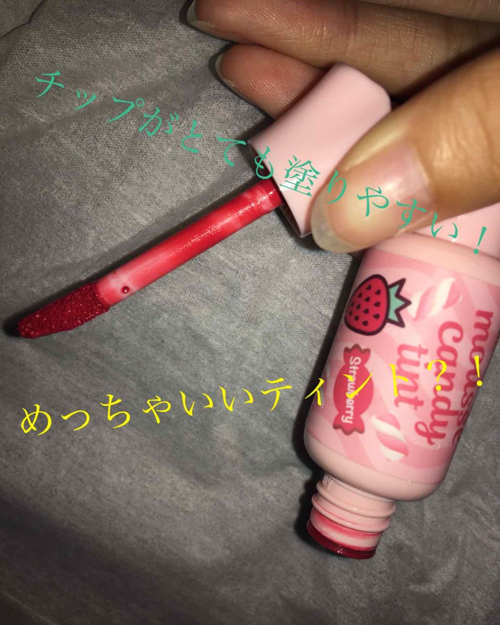 ムース キャンディー ティント/the SAEM/リップティントを使ったクチコミ(2枚目)