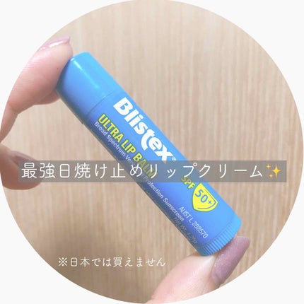 ULTRA LIP BALM/Blistex/リップケアを使ったクチコミ(1枚目)