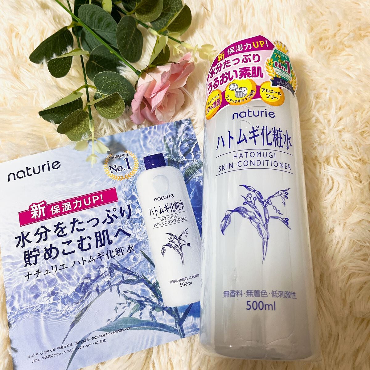 ハトムギ化粧水(ナチュリエ スキンコンディショナー R )/ナチュリエ/化粧水を使ったクチコミ(1枚目)