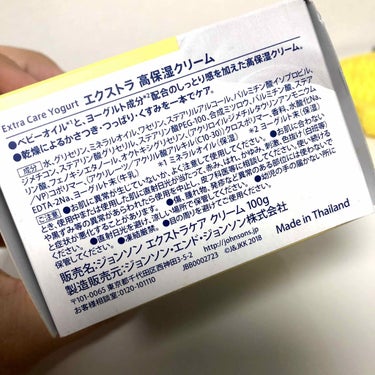 ジョンソンボディケア エクストラケア 高保湿クリームのクチコミ「お手頃価格で全身ぷりぷり計画

ジョンソンボディケア　
ジョンソン®ボディケア エクストラケア.....」（3枚目）