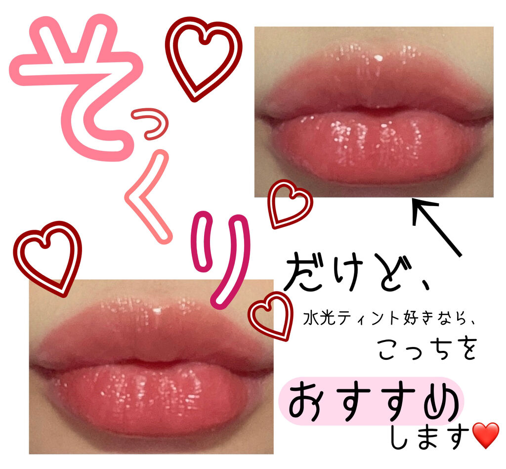 アピュー ジューシーパン ティント/A’pieu/リップティントを使ったクチコミ（1枚目）