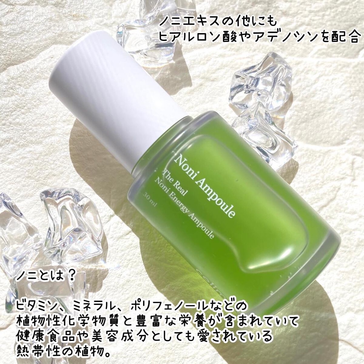 Noni Toner/celimax/化粧水を使ったクチコミ（2枚目）