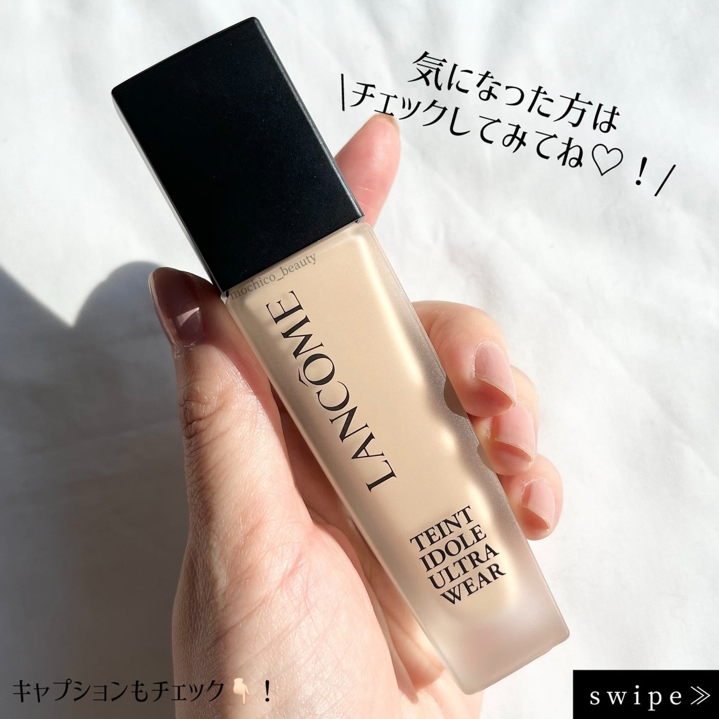 タンイドル ウルトラ ウェア リキッド N/LANCOME/リキッドファンデーションを使ったクチコミ(5枚目)