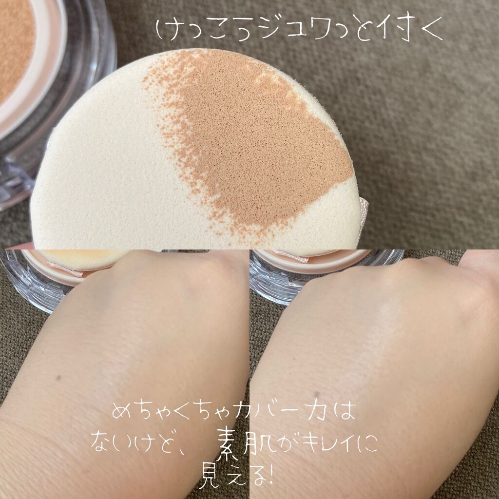 スキンチューンヴィーガンカバークッション/AMUSE/クッションファンデーションを使ったクチコミ(4枚目)