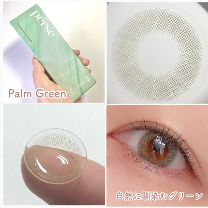 perse 1day/perse/ワンデー(1DAY)カラコンを使ったクチコミ(6枚目)