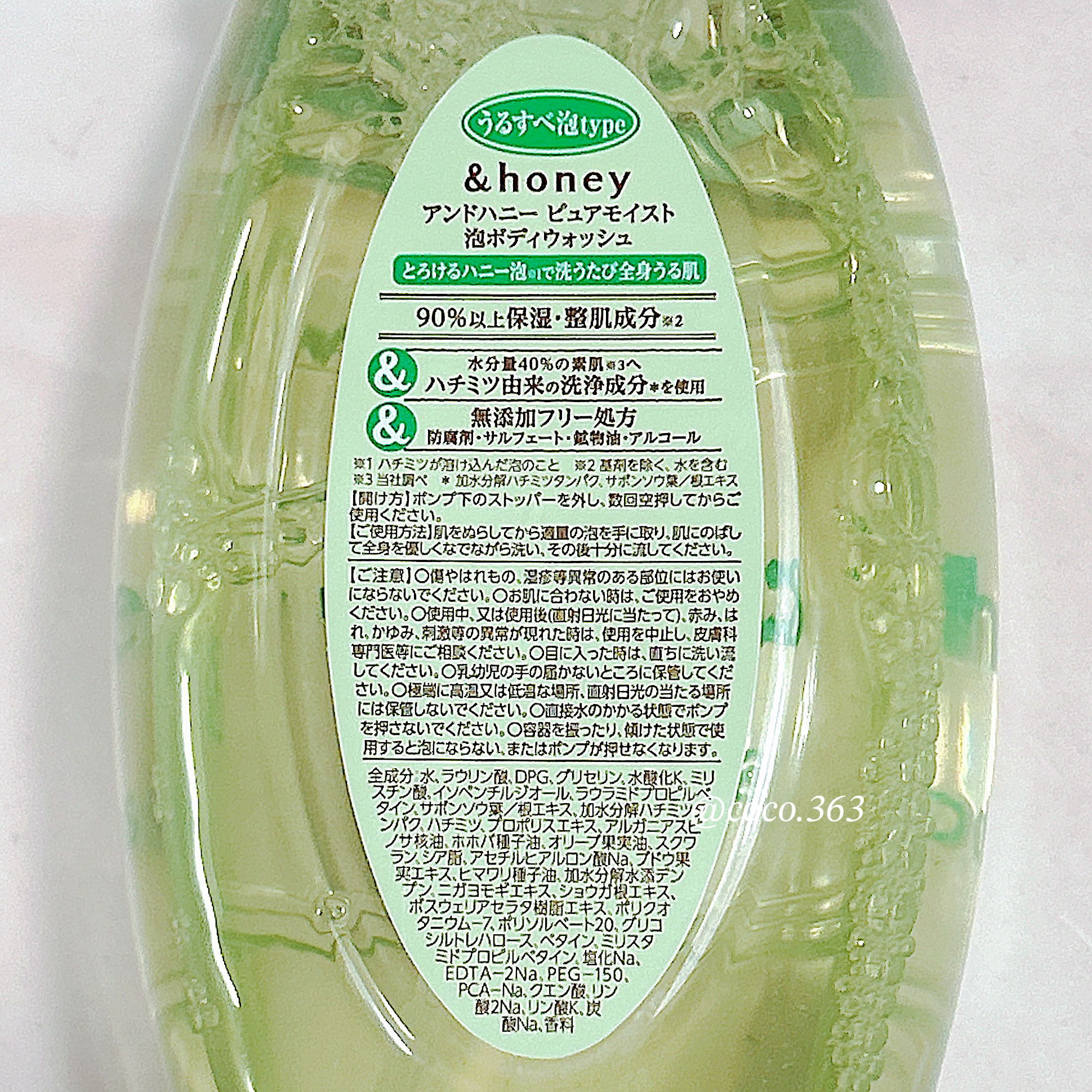 ピュアモイスト 泡ボディウォッシュ/&honey/ボディソープを使ったクチコミ（3枚目）