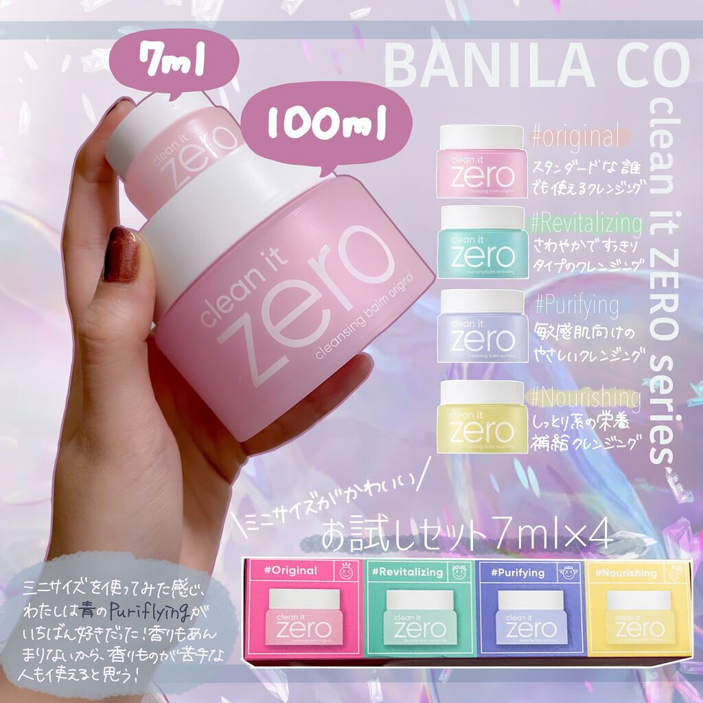クリーンイットゼロ フォームクレンザー/BANILA CO/洗顔フォームを使ったクチコミ（3枚目）