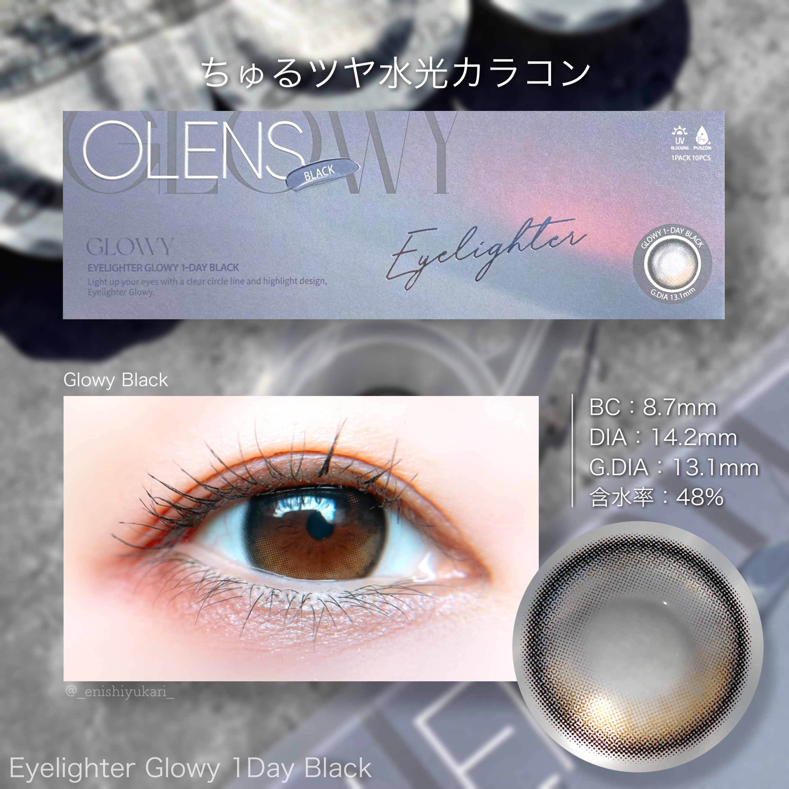 Glowy 1day/OLENS/ワンデー（１DAY）カラコンを使ったクチコミ（3枚目）