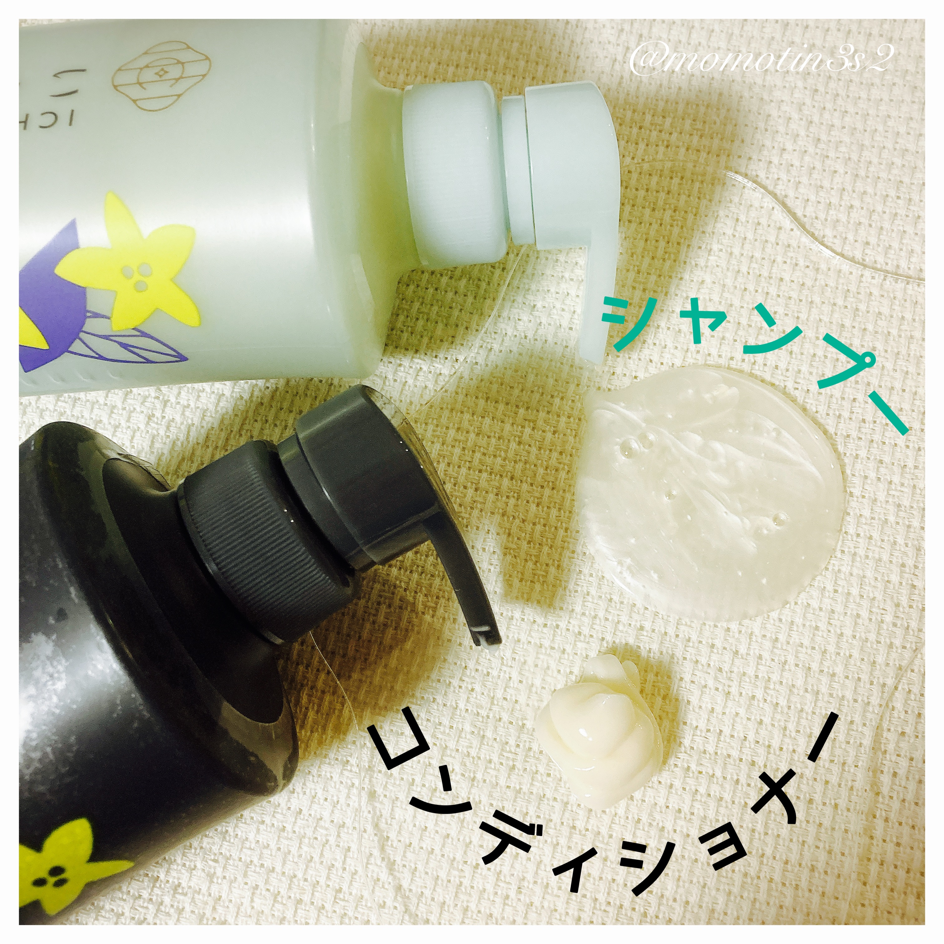 カラーケア&ベーストリートメント in シャンプー/コンディショナー/いち髪/市販シャンプーを使ったクチコミ（2枚目）