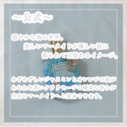 オハナ・マハロ オーデコロン <アクア コアナニ>/OHANA MAHAALO/香水(レディース)を使ったクチコミ(2枚目)