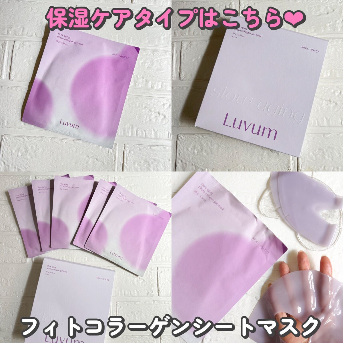 ラビューム カーミングペア シカゲルマスク/Luvum/シートマスク・パックを使ったクチコミ(5枚目)