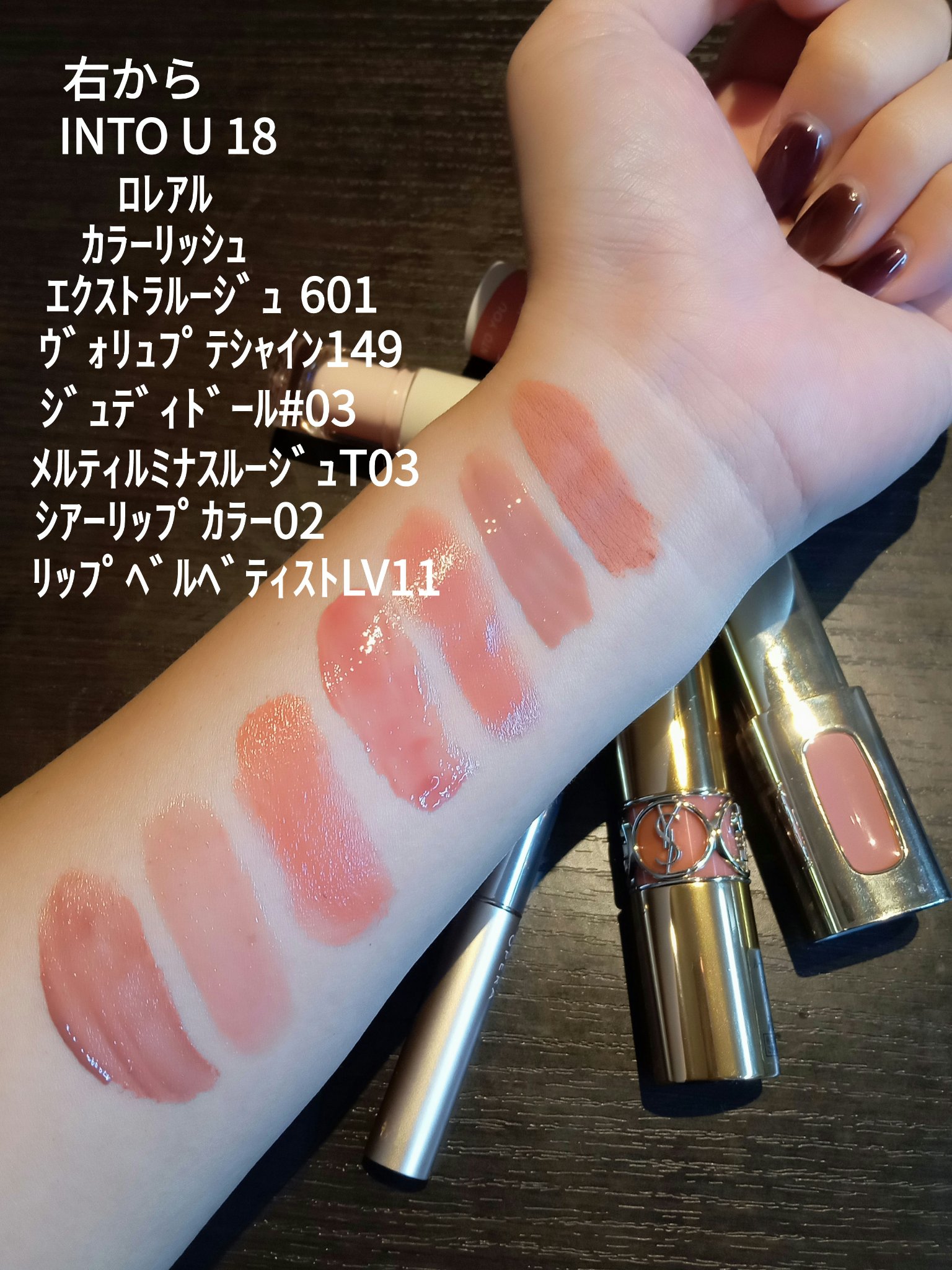 カラーリッシュ エクストラルージュ 601 ヌードバレエ/ロレアル パリ/口紅を使ったクチコミ（2枚目）