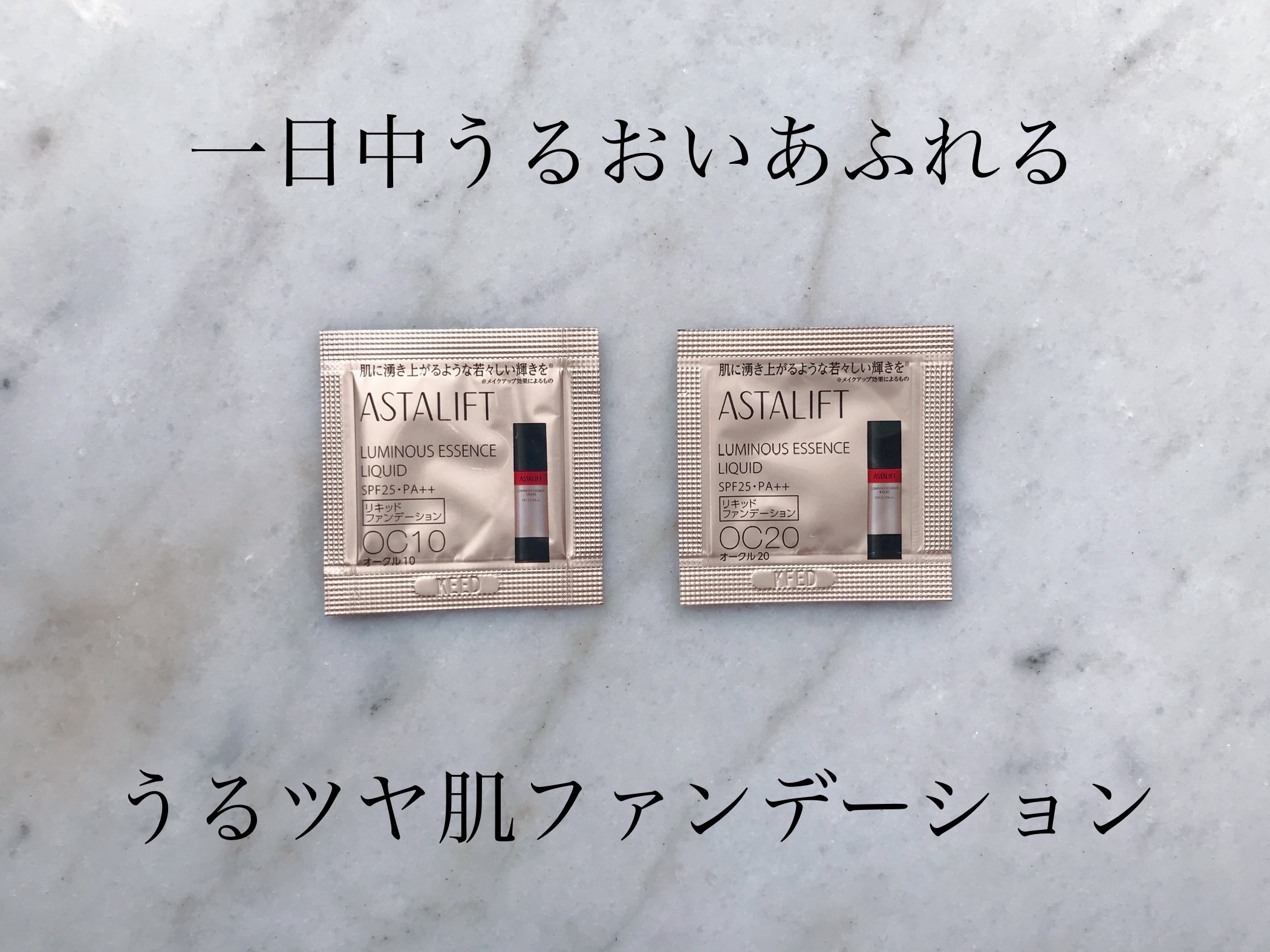 アスタリフト ルミナス  エッセンス リキッド/アスタリフト/リキッドファンデーションを使ったクチコミ（1枚目）