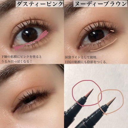 コンシャスライナーカラー/KATE/リキッドアイライナーを使ったクチコミ(6枚目)