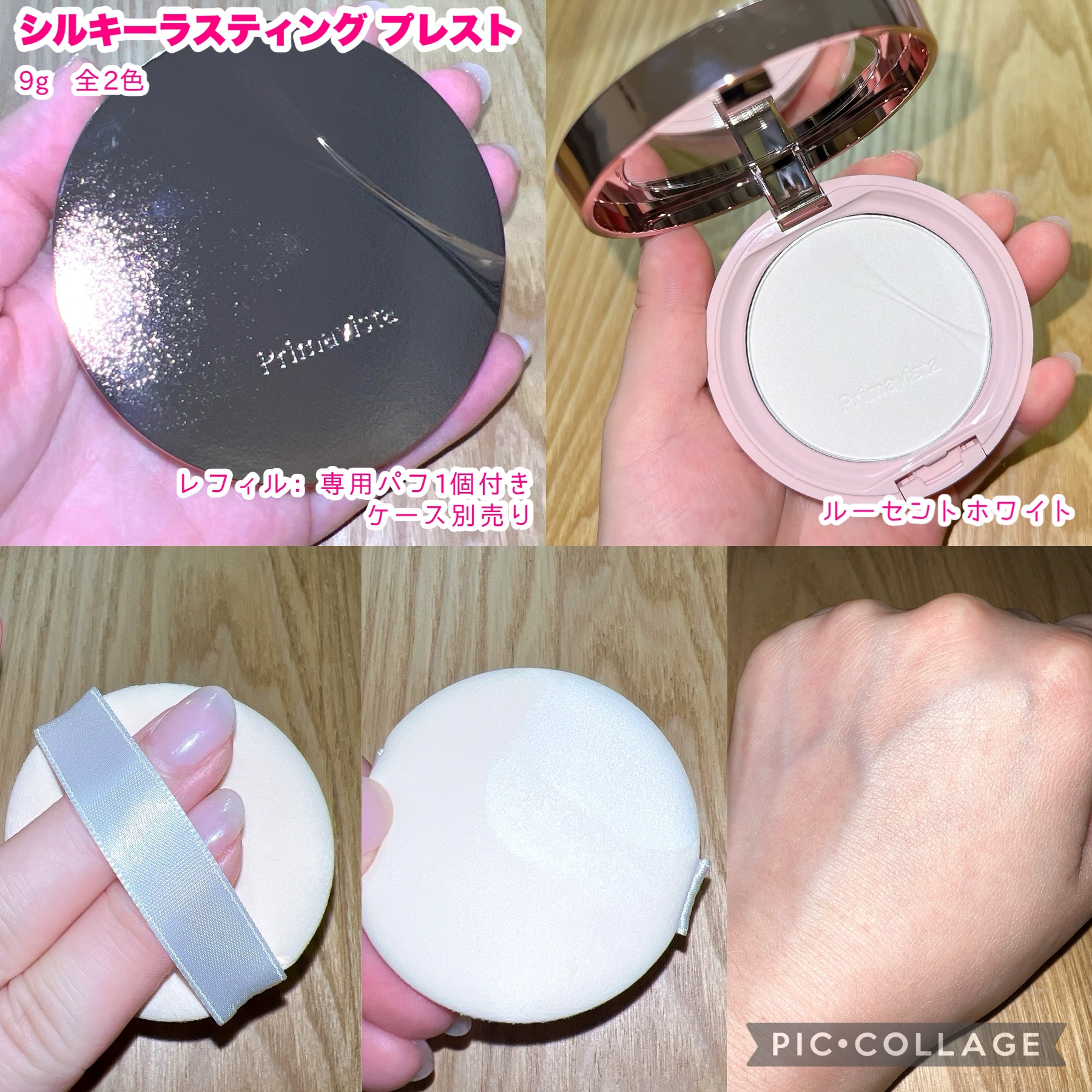 プリマヴィスタ コンパクトケース フェイスパウダー〈プレスト〉用/プリマヴィスタ/その他化粧小物を使ったクチコミ（2枚目）