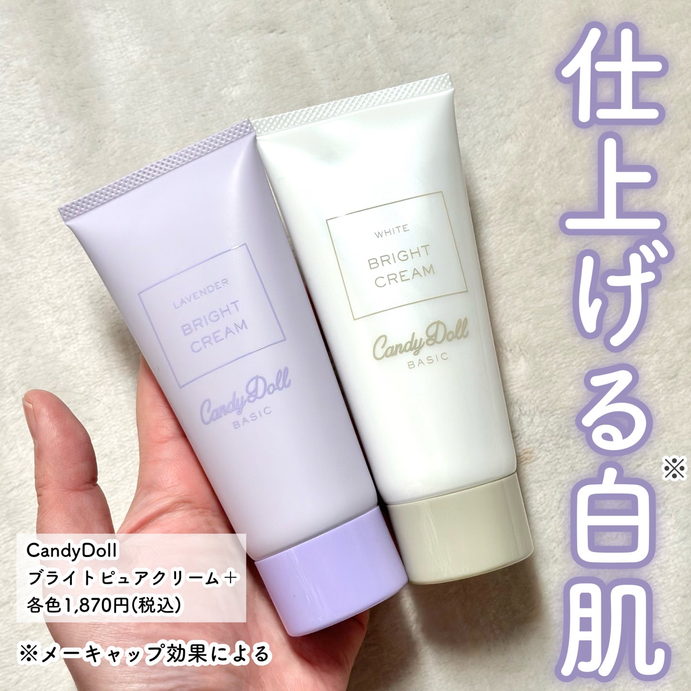 ブライトピュアクリーム+/CandyDoll/日焼け止めクリームを使ったクチコミ(5枚目)